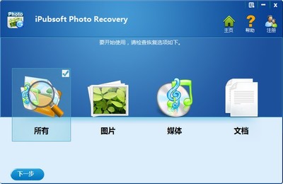 iPubsoft Photo Recovery 全面解析專業(yè)圖片恢復軟件及其輔助設備
